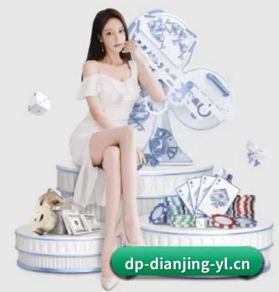 DP电竞 APP